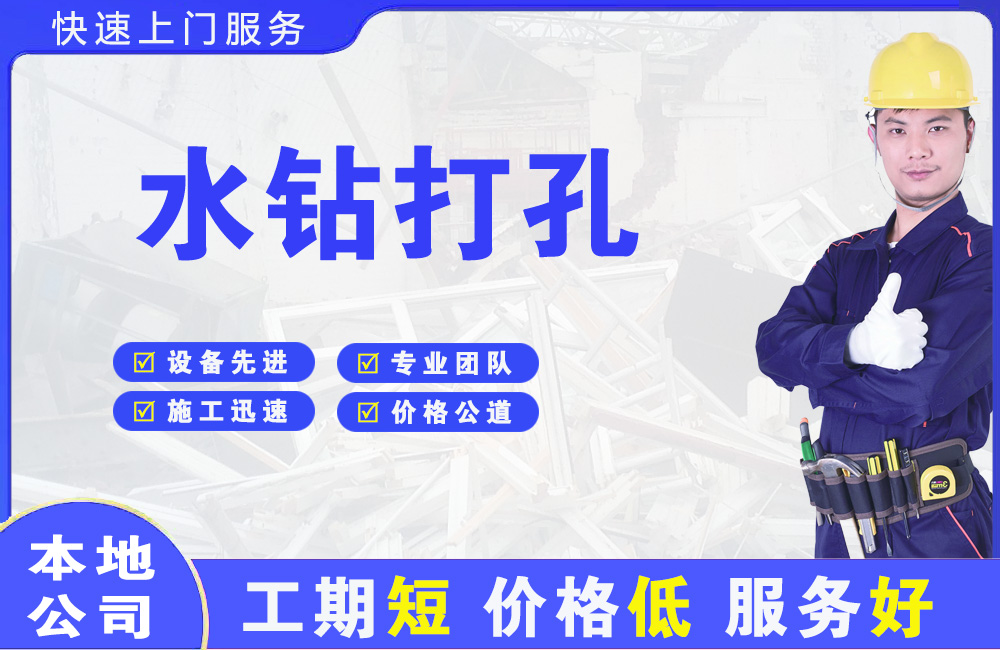弥渡水钻打孔